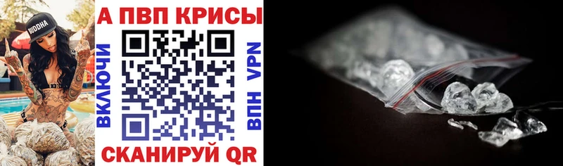 Alpha PVP Соль  Купить  Рязань 