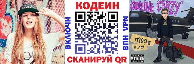 Купить закладки  Рязань  Кодеиновый сироп Lean напиток Lean (лин) 